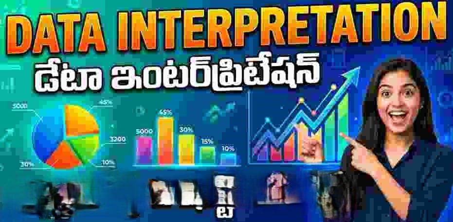 Data Interpretation (దత్తాంశ విశ్లేషణ)