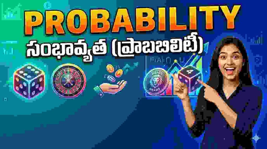 Probability (సంభావ్యత)