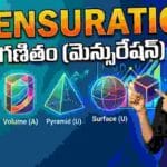 Mensuration (క్షేత్రమితి)